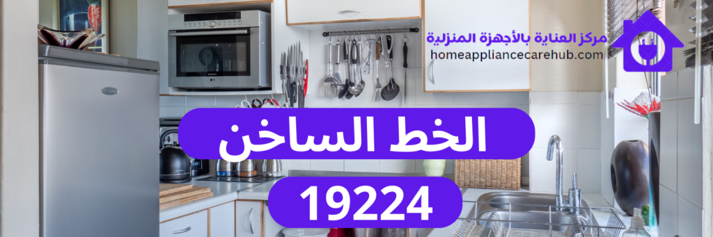 صيانة يونيون إير