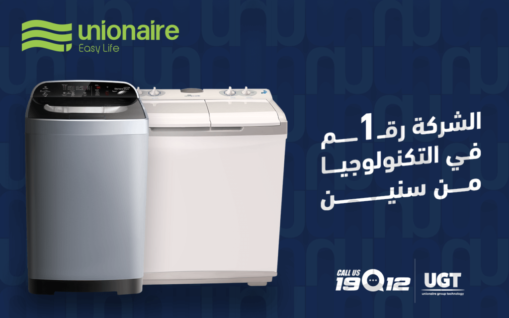 الخط الساخن صيانة يونيون إير