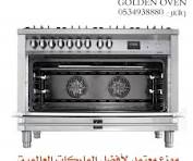 قطع غيار بوتاجازات لوفرا
