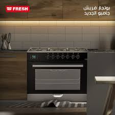 خدمة عملاء فريش للبوتاجازات