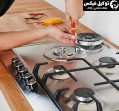 إصلاح حساس فرن البوتاجاز