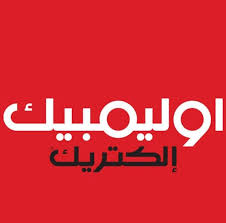 صيانة أوليمبك