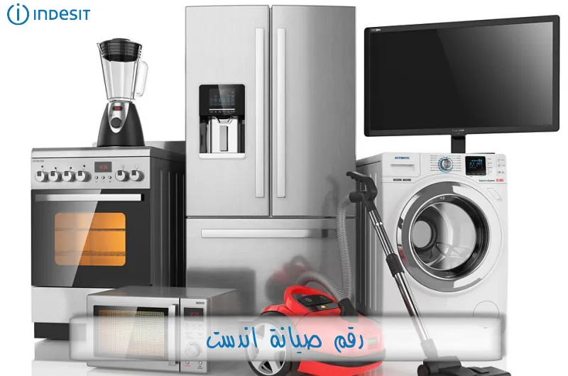 صيانة ثلاجات اندست