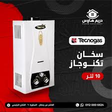 صيانة سخانات تكنوجاز