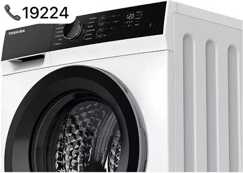 رقم شركه توشيبا للغسالات
