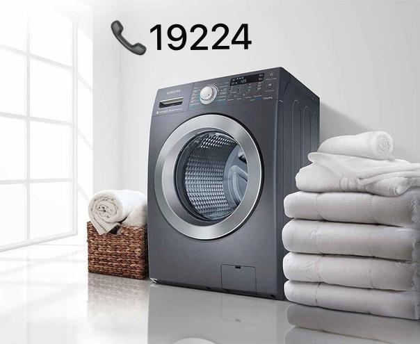 صيانة غسالات سامسونج