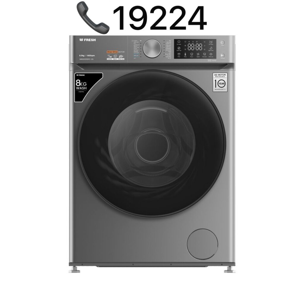 صيانة غسالة فريش في الجيزة