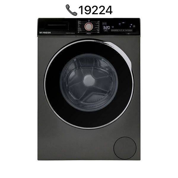 صيانة غسالة فريش في الشرقية