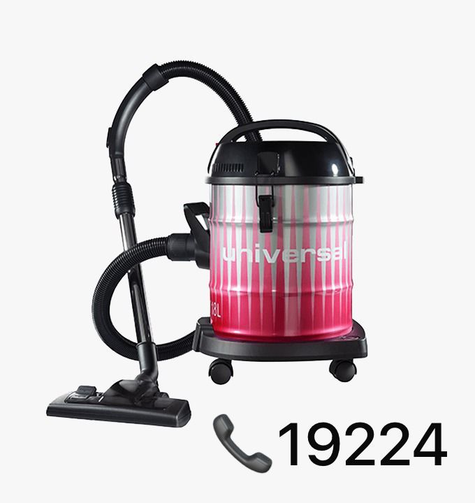 رقم اصلاح مكانس يونيفرسال