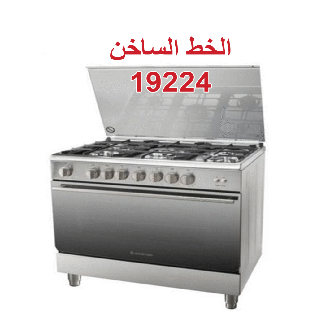 صيانة بوتاجاز كريازي في حدائق حلوان