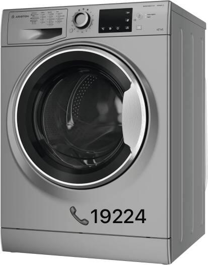 صيانة غسالة اريستون في حلوان