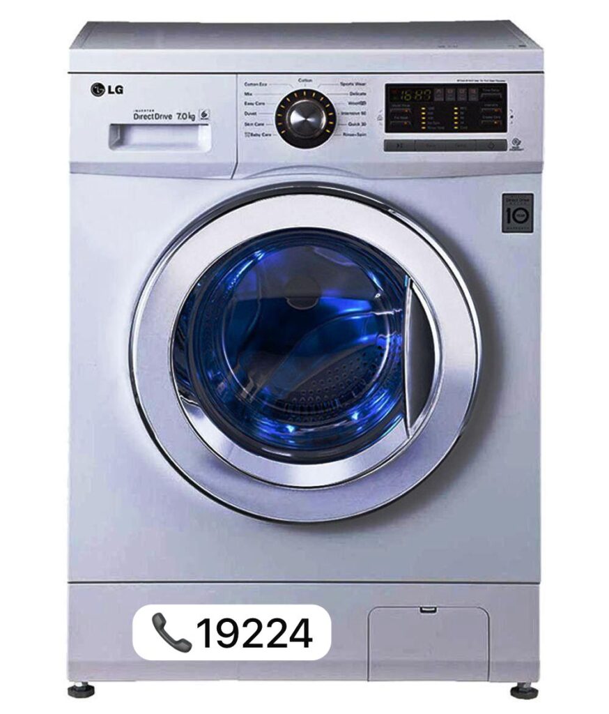 صيانة غسالة ال جي في المعادي