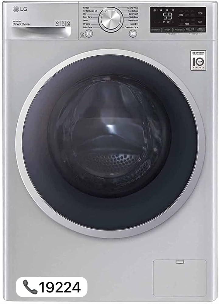 صيانة غسالة ال جي في المقطم