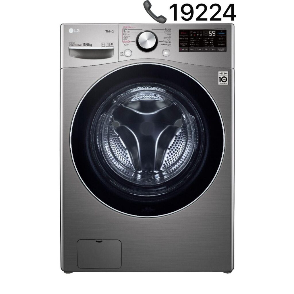 صيانة غسالة ال جي في السيدة زينب