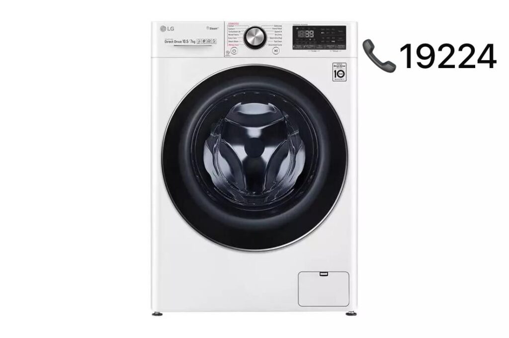 صيانة غسالة ال جي في المرج