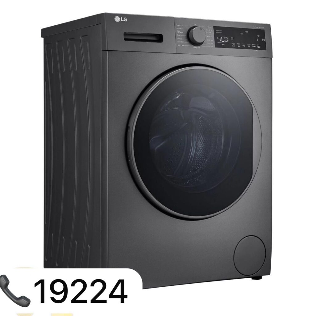 صيانة غسالة ال جي في التجمع الثالث