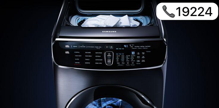 صيانة غسالة سامسونج في الشيخ زايد