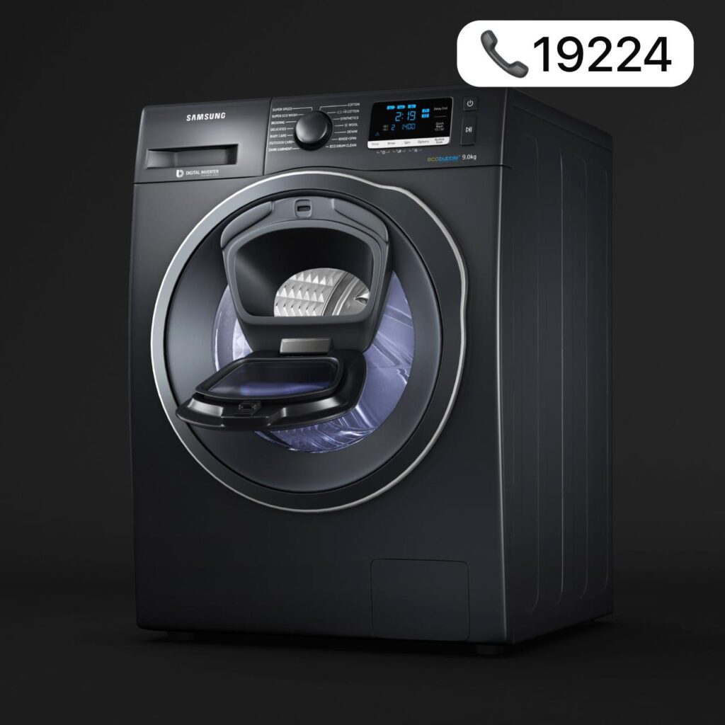صيانة غسالة سامسونج في مصر