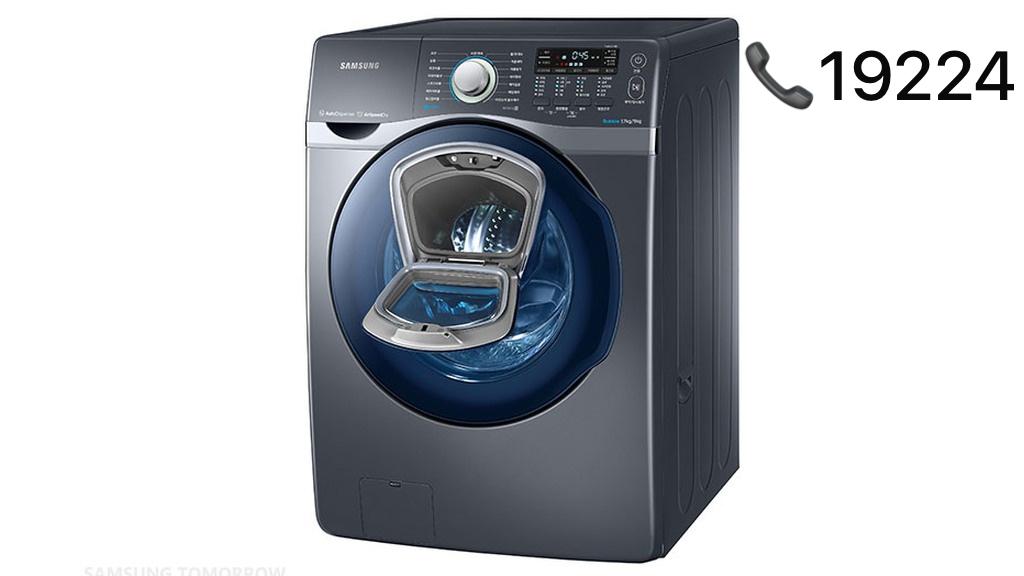 صيانة غسالة سامسونج في شبرا الخيمة