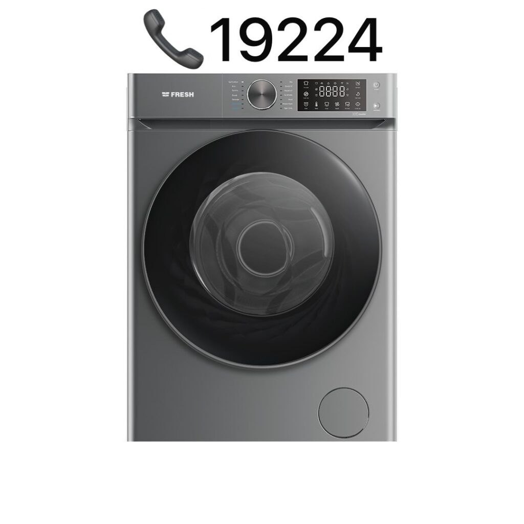 صيانة غسالة فريش في الإسكندرية