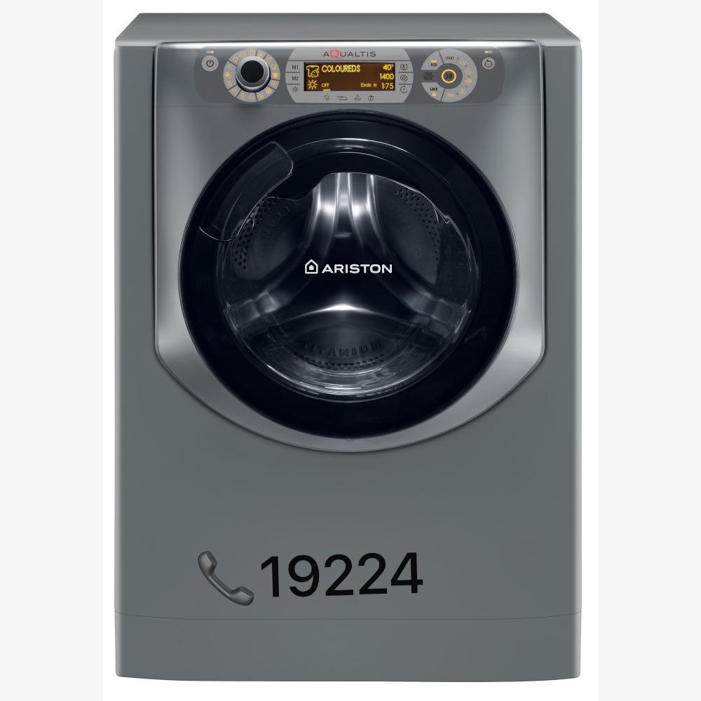 صيانة غسالة اريستون في القاهرة الجديدة