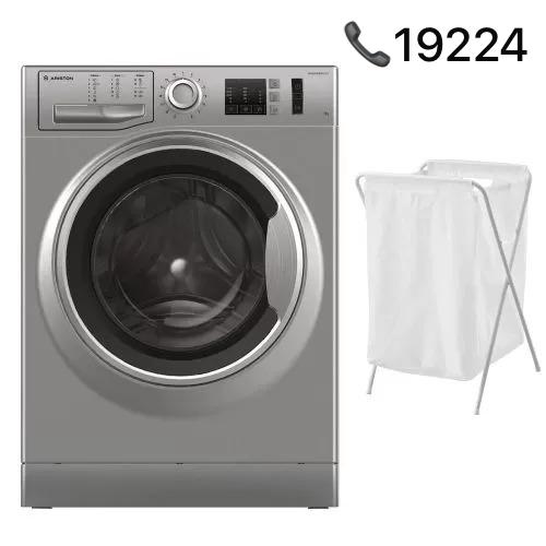 صيانة غسالة اريستون في الخصوص