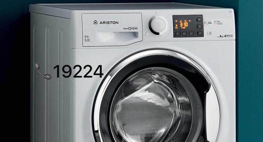 صيانة غسالة اريستون في الزاوية الحمراء