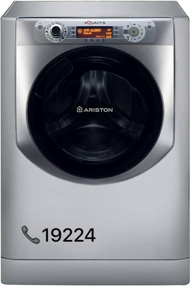 صيانة غسالة اريستون في الرحاب