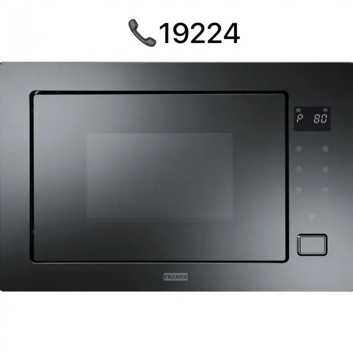 ميكرويف فرانكي لا يعمل