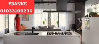 فرانكي للاجهزه المنزليه 