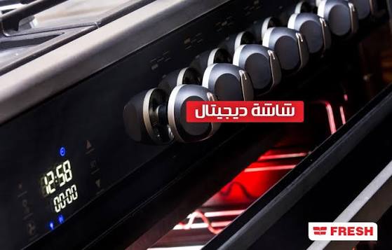 صيانة فريش